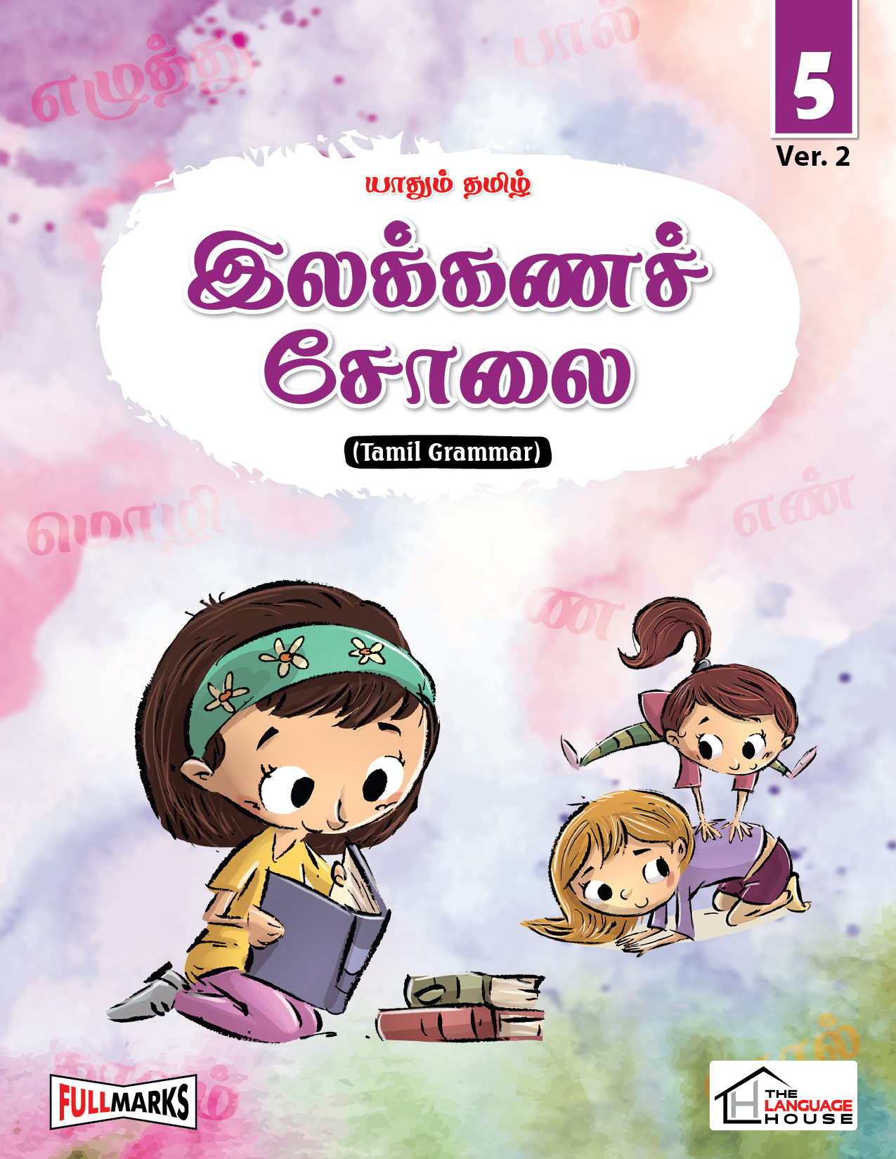 Tamil Grammar Ver. 2 Class 5